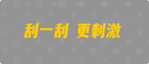 加拿大28,大小,宇宙算法,加拿大28,加拿大28预测开奖官网咪牌,加拿大预测28在线预测官网